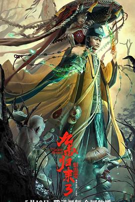 《耕种女儿》海报